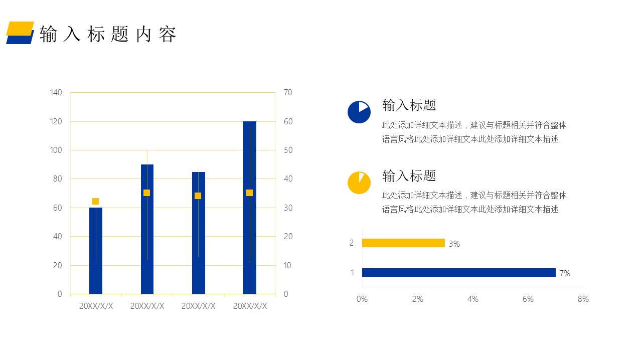 年终总结 (10).pptx